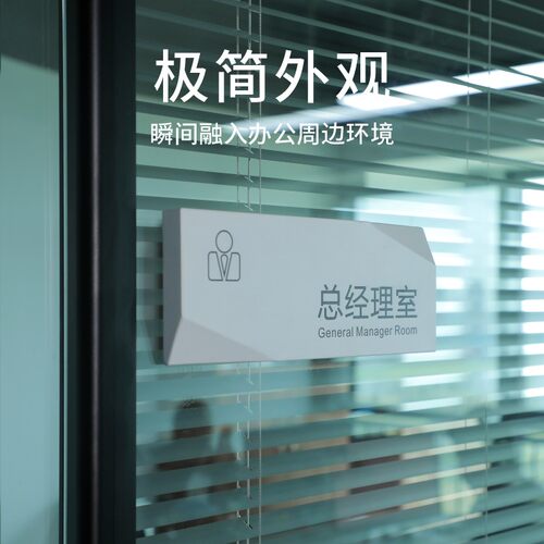 总经理办公室标志牌公司门牌定制不锈钢挂牌定做男女洗手间标识牌