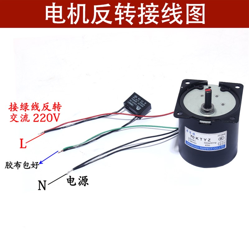 70KTYZ爪极式永磁同步电机40W微型低速马达交流减速电动机220V