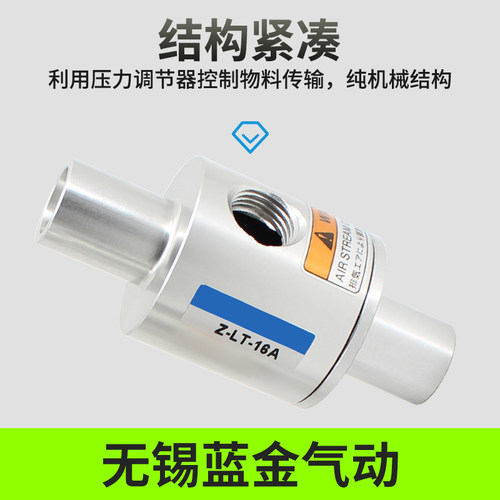气动吸料上料机空气放大器气力真空输送器ZH LT12 16 19 25 32A