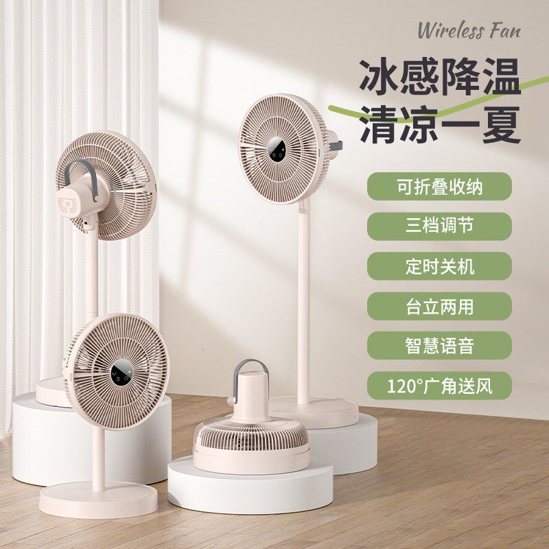 2026新款落地扇折叠收纳家用电风扇语音触屏懒人风扇可摇头平面扇
