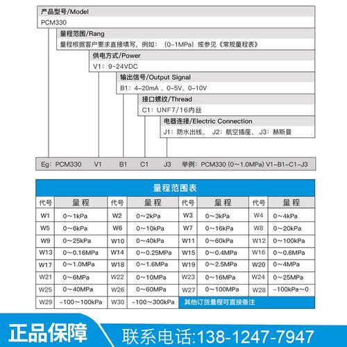 PCM330 UNF7/16 内丝 带顶针压力传感器 制冷压缩机压力变送器