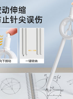 圆规多功能专用学习用具数显按动缩放尺初高学生尺子圆规套装专用