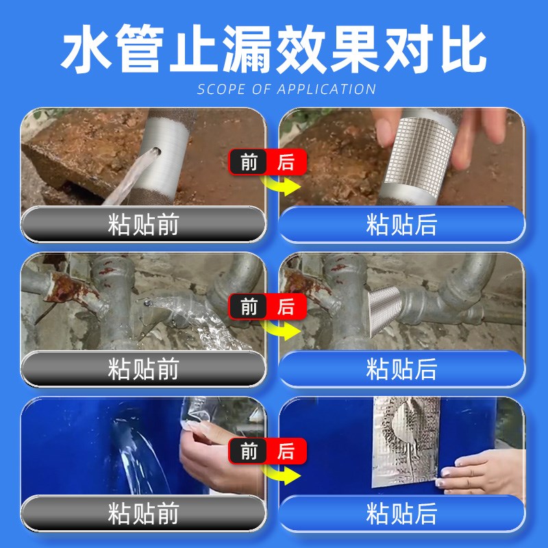 金属水管补漏胶带铸铁下水管漏水修补神器管道堵漏防水自粘密封贴