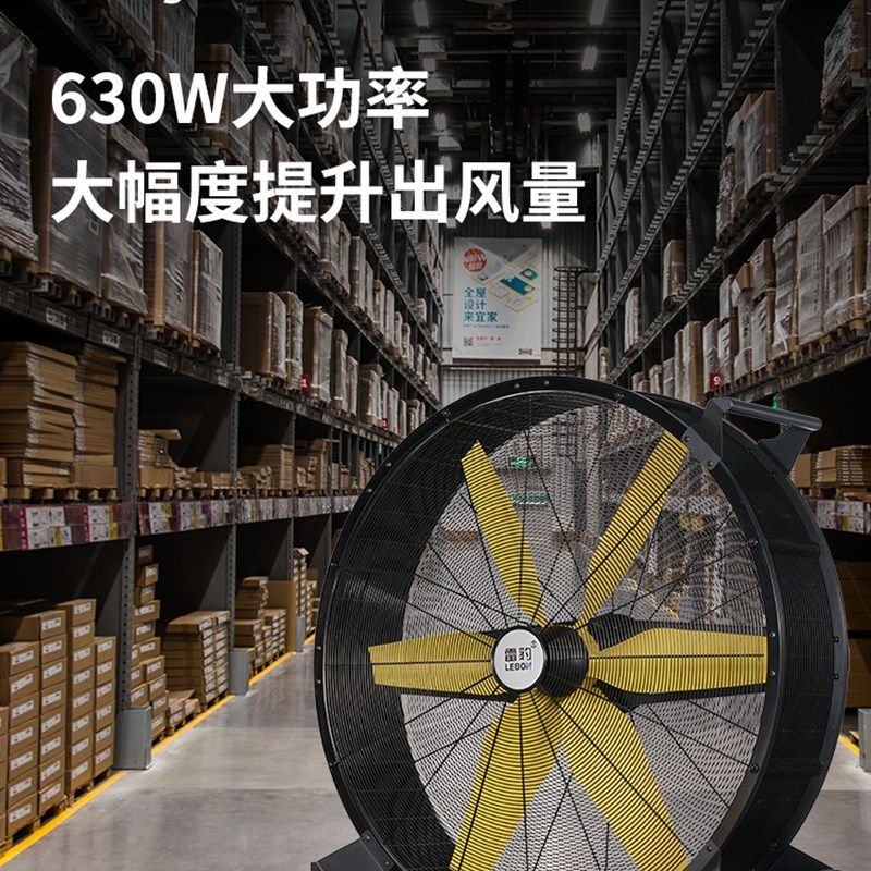 雷豹EF4822D可移动工业冷风机 仓库大风量4档以上电风扇