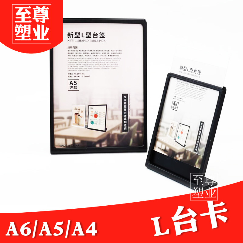 防摔台牌L型压克力台卡a4桌面立牌餐酒水牌奶茶店菜单广告价目表