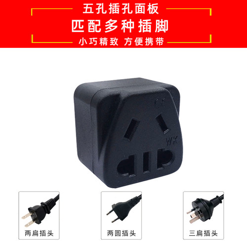 两脚转三脚插头2转3插座国标大功率电源转换器2两变三3孔插眼插座