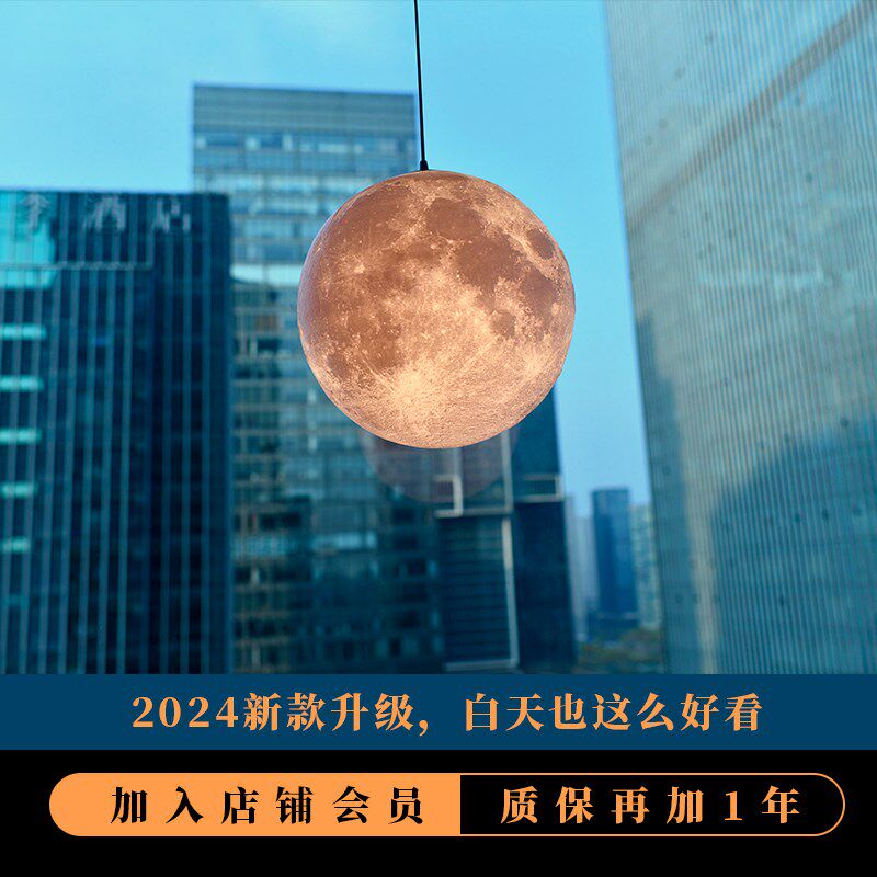 3D打印月球吊灯超大圆球月亮灯酒店美甲店户外商用包厢月球造型吊