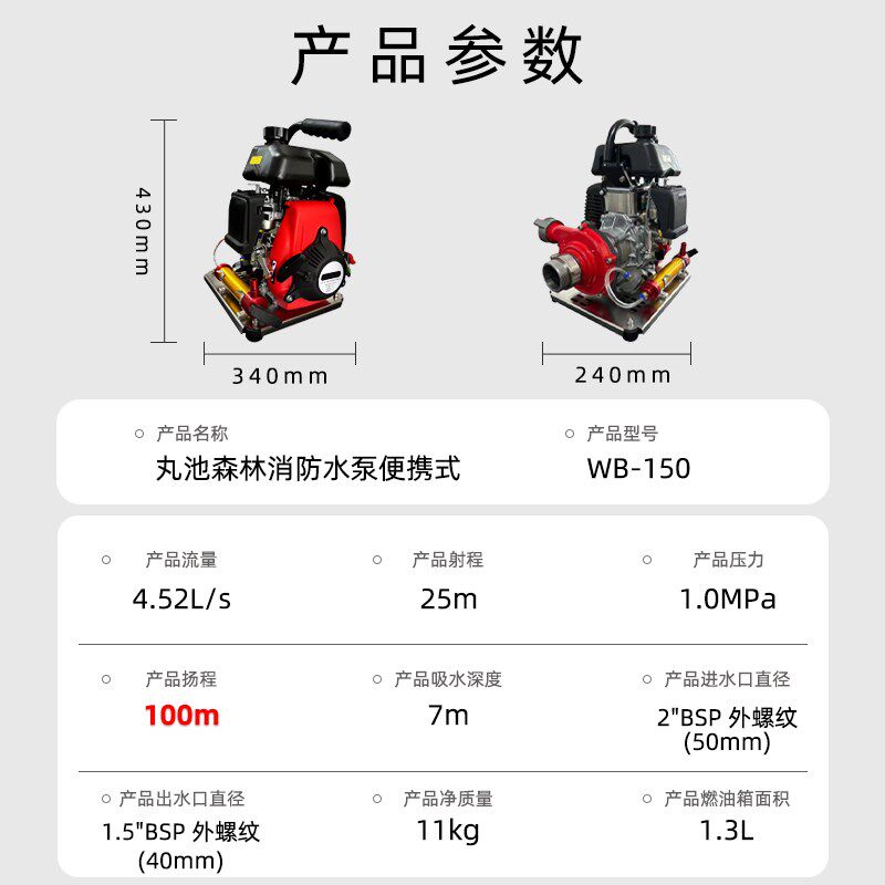 丸池WB-150森林消防水泵背负式高扬程便携式比武抽水泵离心泵100M