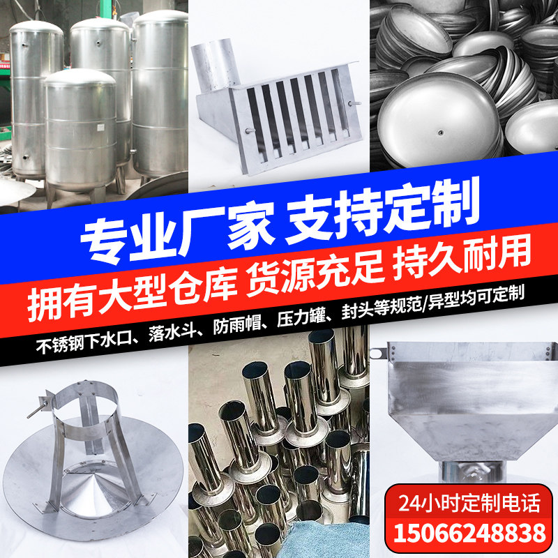 不锈钢侧排雨水槽87型侧入式女儿墙雨水口圆口方口地漏穿墙漏斗