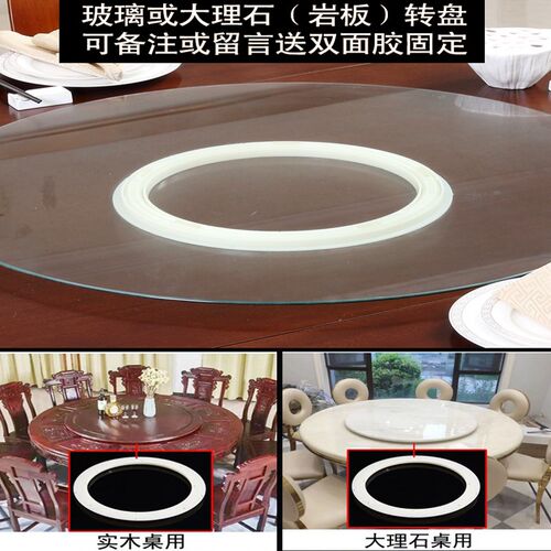实木餐桌转盘底座圆桌面旋转配件转芯轴承家用饭店玻璃大理石滑轨