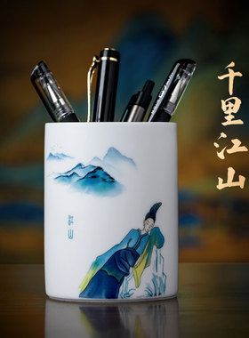 千里江山陶瓷笔筒摆件只此青绿中国风办公室教师节礼物老师礼品