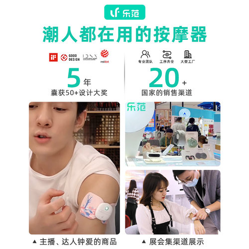 乐范脉冲按摩贴颈部腰背按摩器肌肉放松电疗刺激仪小型肩颈按摩仪