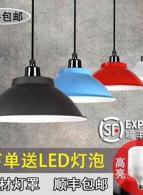 led工业风喇叭吊灯单头餐厅工矿灯罩办公室展厅健身房舞蹈房彩色