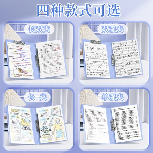 柏逸A4文件夹档案夹单双夹板夹长押夹谱夹强力夹资料册简历夹试卷