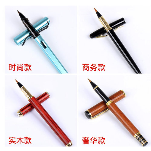 徽草堂软笔钢笔式毛笔小楷自来水软头笔抄经书法笔纯狼毫便携笔墨