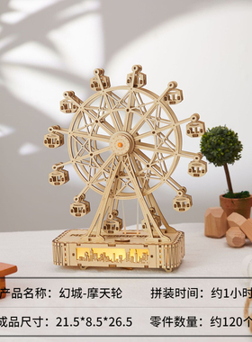 diy手工拼装音乐摩天轮八音盒3D立体拼图模型送男女生日礼物七夕