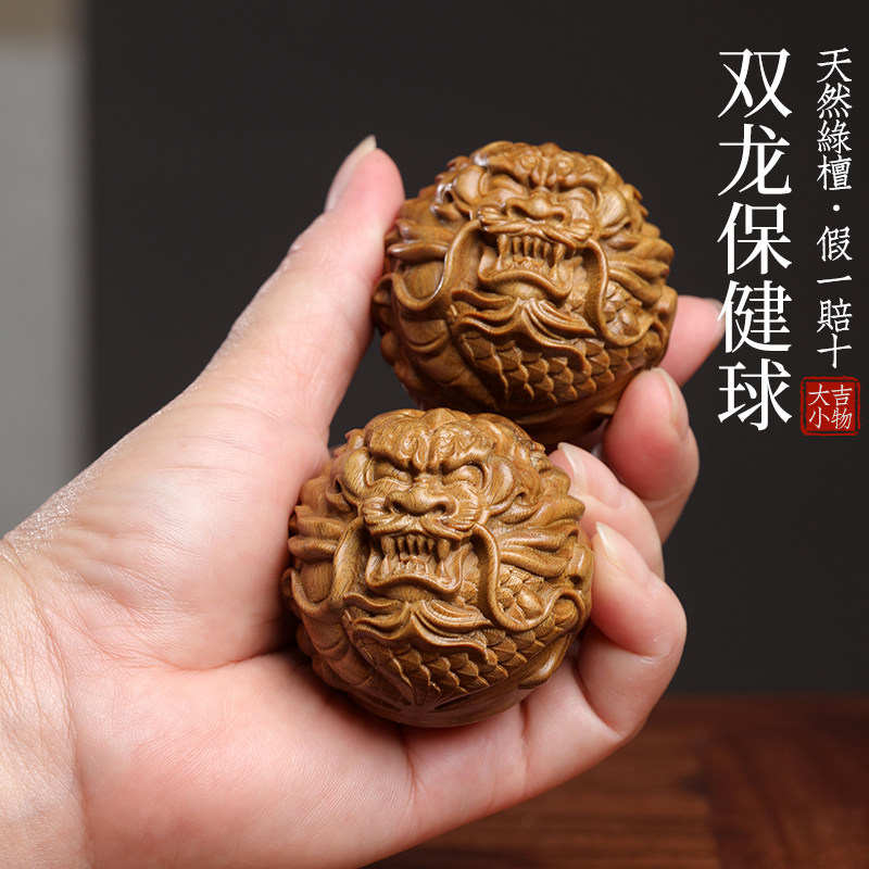 天然绿檀木祥龙保健球把玩球木雕手把件摆件转运文玩按摩球小摆件