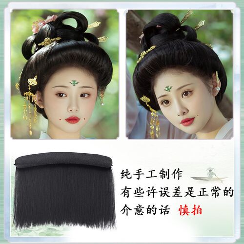 七舍古装汉服假发唐风抱面垫发发型全发丝古风盘发贵妃唐制假发包