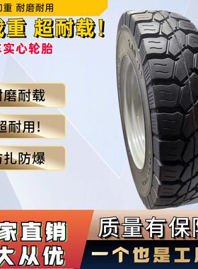 建筑工地电动三轮车摩托车工程车450500-12-14全实心轮胎全套防扎