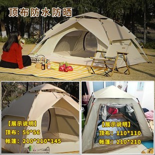 帐篷防雨遮阳顶布顶盖配件户外帐篷顶部防晒外罩布黑胶银胶3X3米