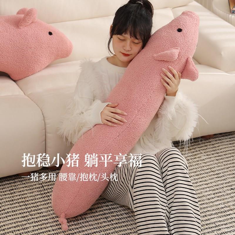 小猪抱枕女生睡觉可爱靠枕床上长条夹腿侧睡床头靠枕腰靠安抚玩偶