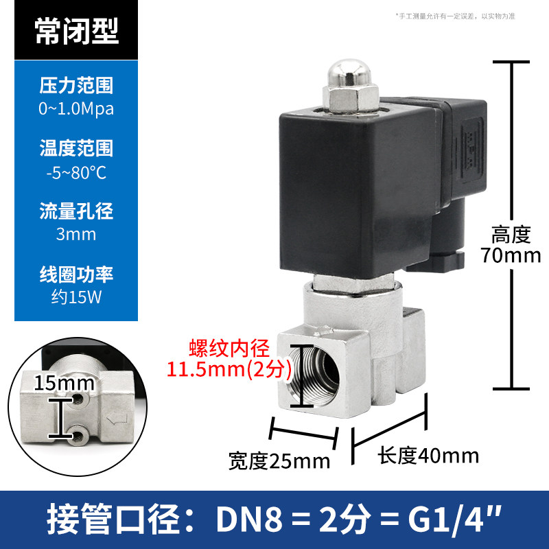 不锈钢电磁水阀电子排水微型控制气阀220V24V放水常闭2 3分DN8 10