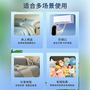 海之柔除菌除螨喷雾250g*2装安全健康多场景除螨母婴专用