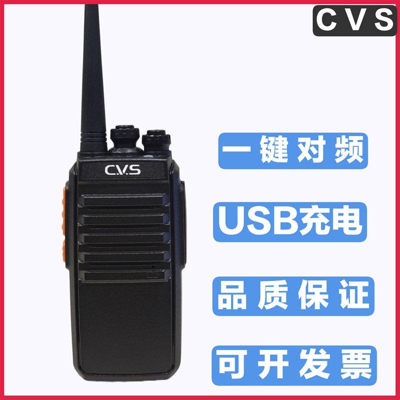 CVS-50对讲机工地工程物业酒店大功率手持对讲机