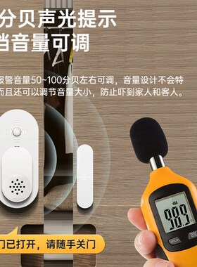 未关门提醒器门未关报警器家用没关门公寓防忘记关门提示器