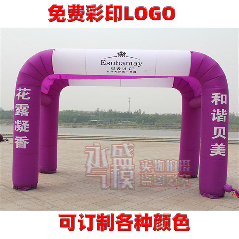 充气四方拱门充气帐篷双拱门四腿广告活动开业门口装饰庆典方形拱