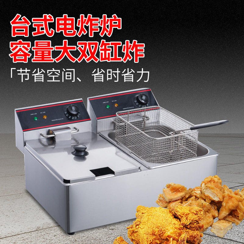 新穗海电炸炉商用全自动恒温油锅11L双头大容量电炸锅炸鸡排鸡架