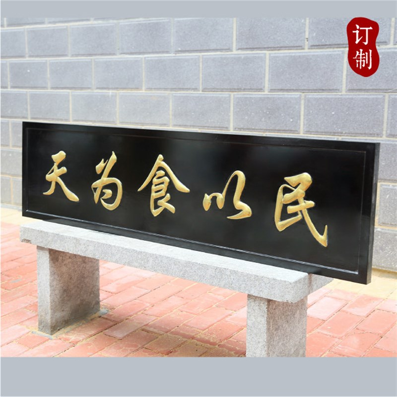 个性复古浮雕实木招牌客栈牌匾木雕刻匾额阳雕店铺开业对联牌定做