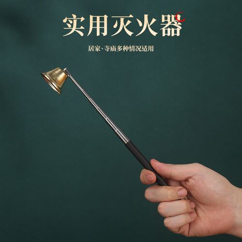 灭烛器佛前供灯熄火扑灭器不锈钢可伸缩加长灭烛器配件