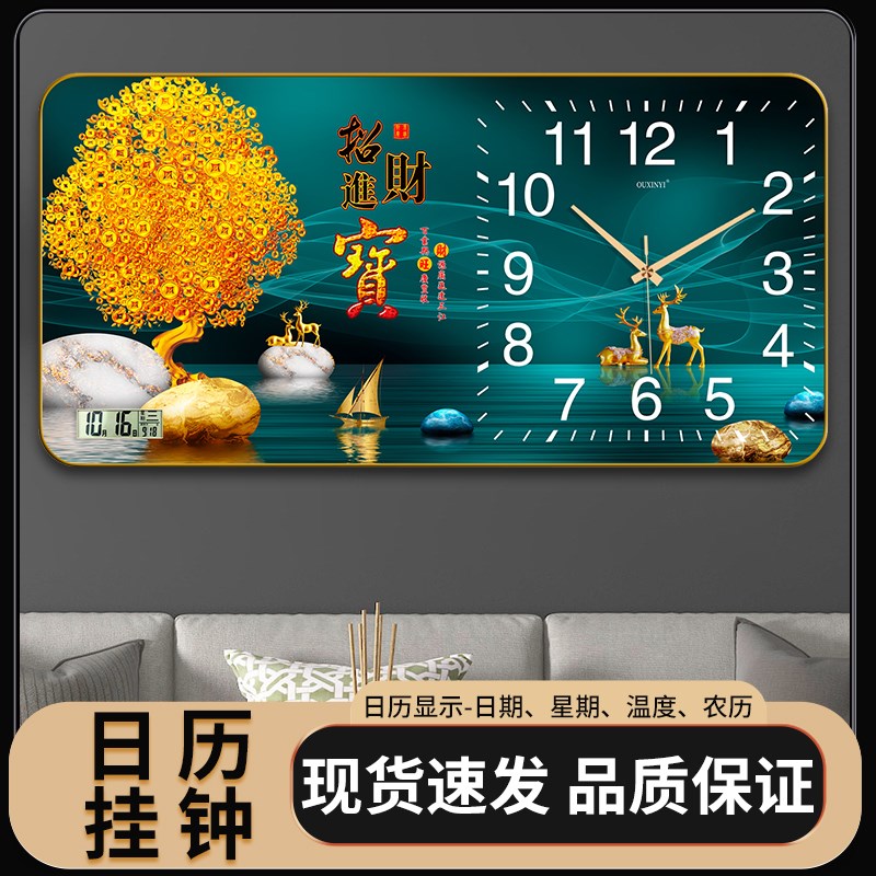 2025新款钟表挂钟客厅装饰画日历电子钟家用时尚餐厅万年历时钟