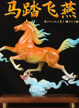 马踏飞燕摆件铜马摆件工艺品客厅家居摆设马到成功铜奔马