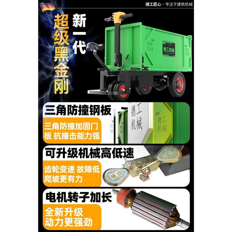 0.48方工地电动搬运灰斗车防溜坡手推翻斗车建筑拉砂浆自卸三轮车