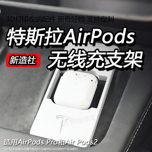 Tesla车载无线充电器支架