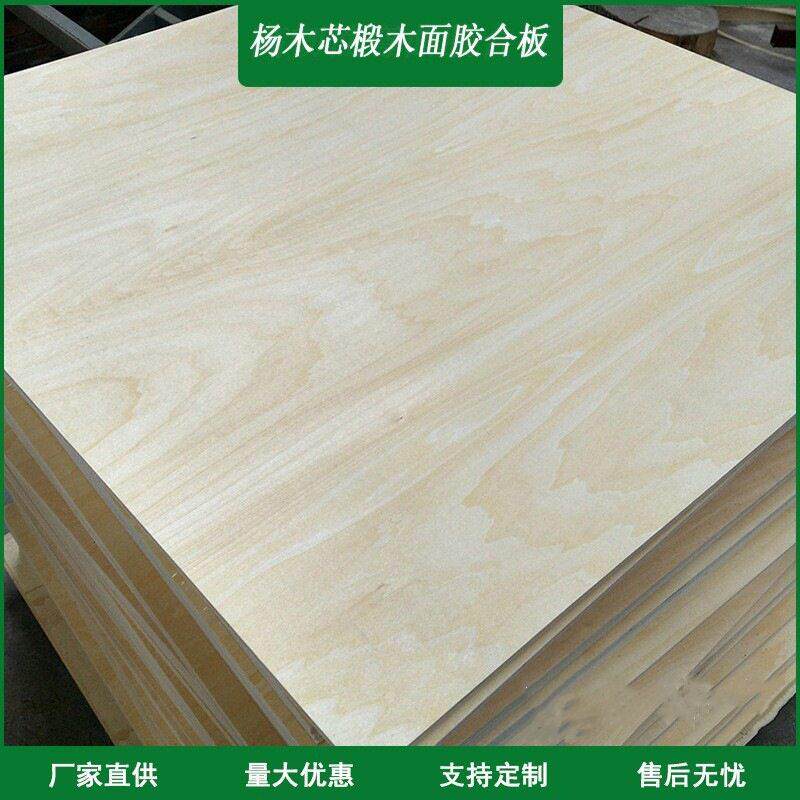 厂家直供1.5mm-10mm杨木芯椴木面底多层板胶合板家具板工艺板