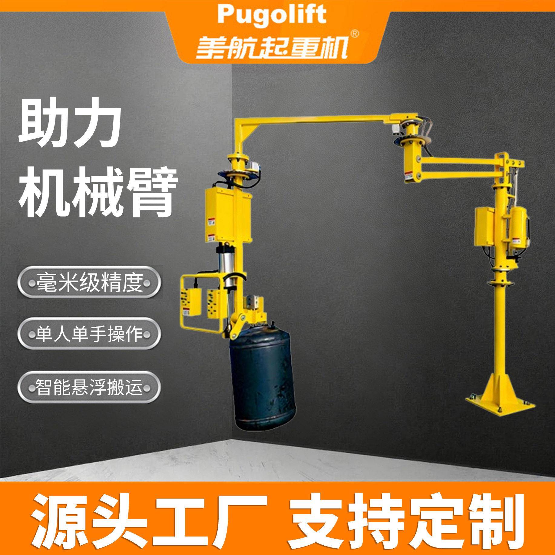 汽车厂气动助力抓手非标助力机械臂厂家直供价格