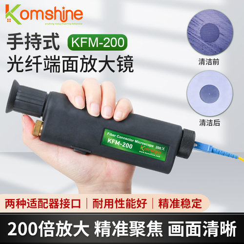 吉星光纤端面检测仪200倍
