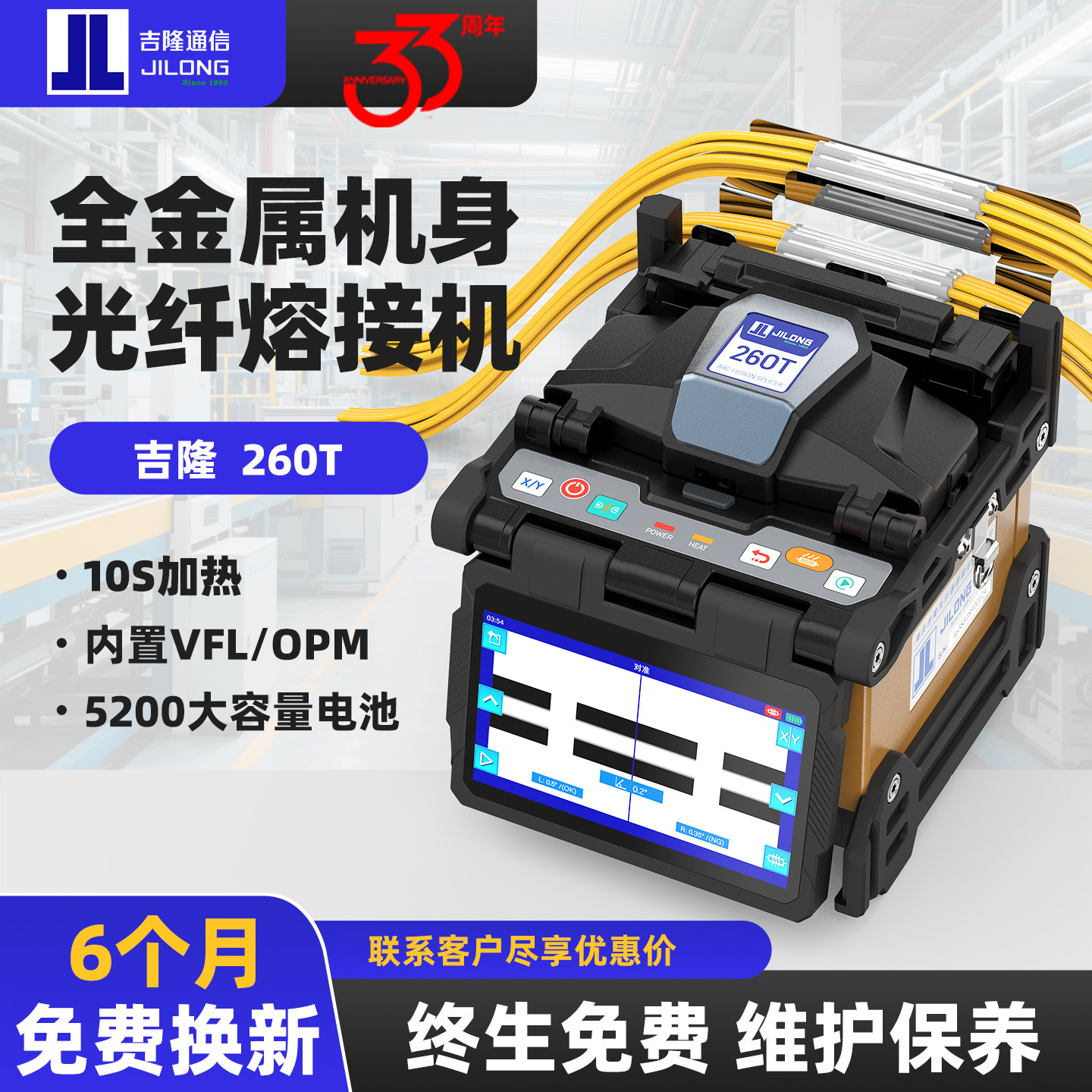 jilong南京吉隆全自动触摸屏光纤熔接机热熔熔纤机500E迷你全自动三合一夹具跳线光缆裸纤皮线260T熔接套装