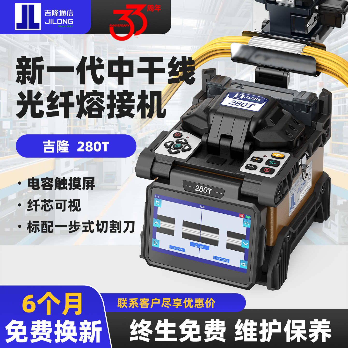 jilong南京吉隆干线全自动光纤熔接机KL-500/520/530/360T国产热熔熔纤机三合一夹具皮线跳线尾纤熔纤套装