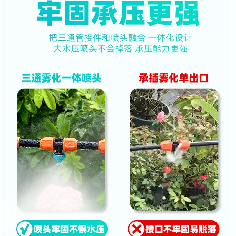 家用微喷浇花自动定时雾化养殖降温除尘喷雾喷头电磁阀浇水器套装