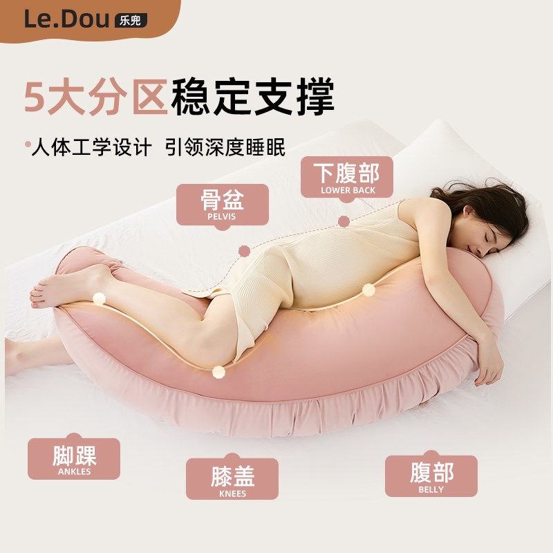 孕妇香蕉枕护腰侧睡枕托腹肚子侧卧枕头长条怀孕夹腿睡觉专用神器