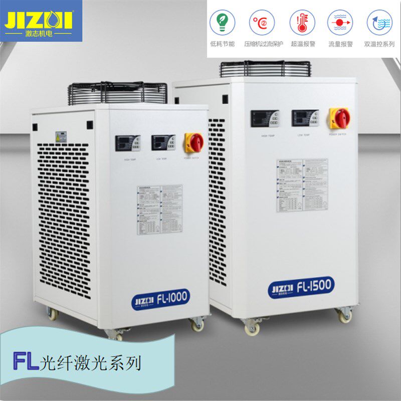 工业光纤激光器冷水机工业循环冷水机光纤激光切割机工业冷水机
