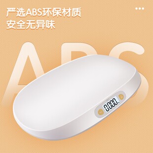 香山婴儿精准身高体重秤家用电子称宝宝称新生儿高精度称重小型