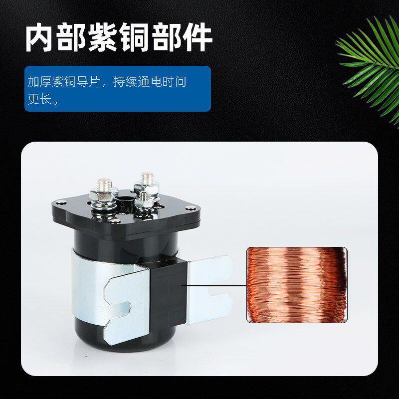 12V/24V200A马达启动继电器电磁式大电流总电源开关