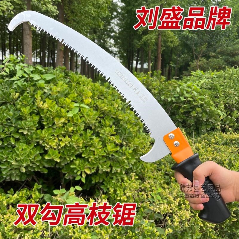 刘盛高枝锯高空双勾锯园林修枝锯树木修剪可安装伸缩杆子锯带皮套