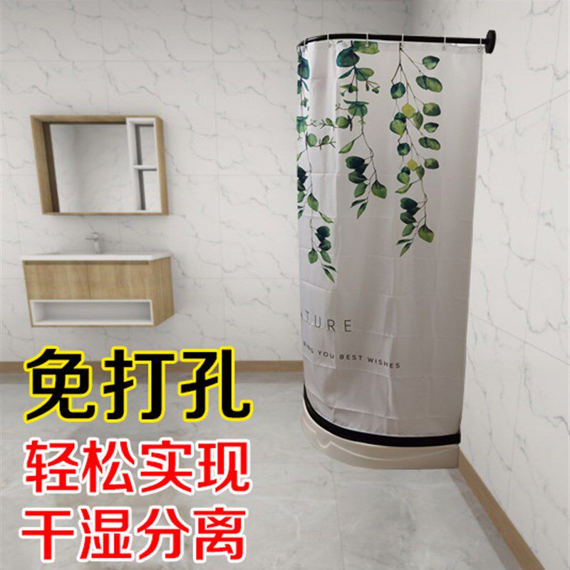 伸缩浴帘淋浴房干湿分离浴室卫生间隔断帘弧形杆套装免打孔带磁条