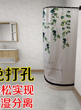 伸缩浴帘淋浴房干湿分离浴室卫生间隔断帘弧形杆套装免打孔带磁条